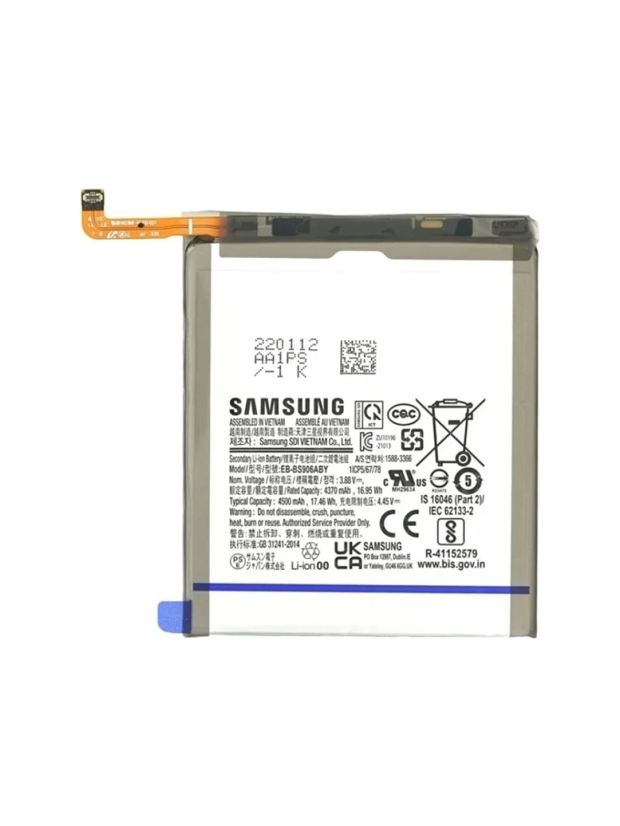 SAMSUNG  BATARYA PİL S22 PLUS
